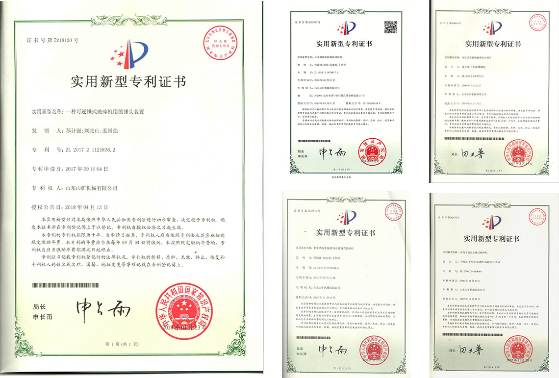 Молотковая дробилка Патентное свидетельство