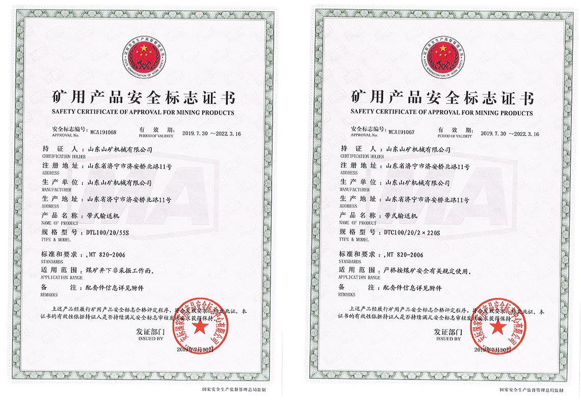 Конвейер для ремней Конвейер для ремней