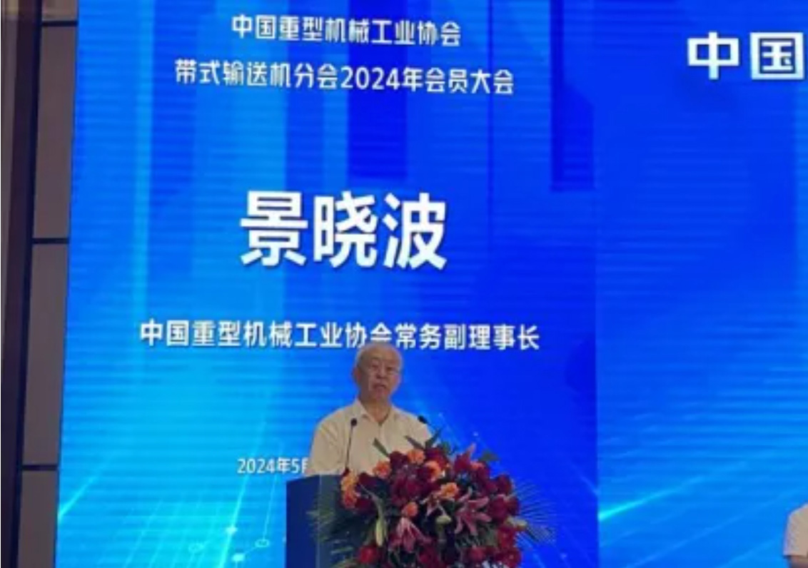 Эксперты и предприятия отрасли ленточных конвейеров собрались в Тайане, обсуждая новое качество производительности отрасли Эксперты и предприятия отрасли ленточных конвейеров собрались в Тайане, обсуждая новое качество производительности отрасли