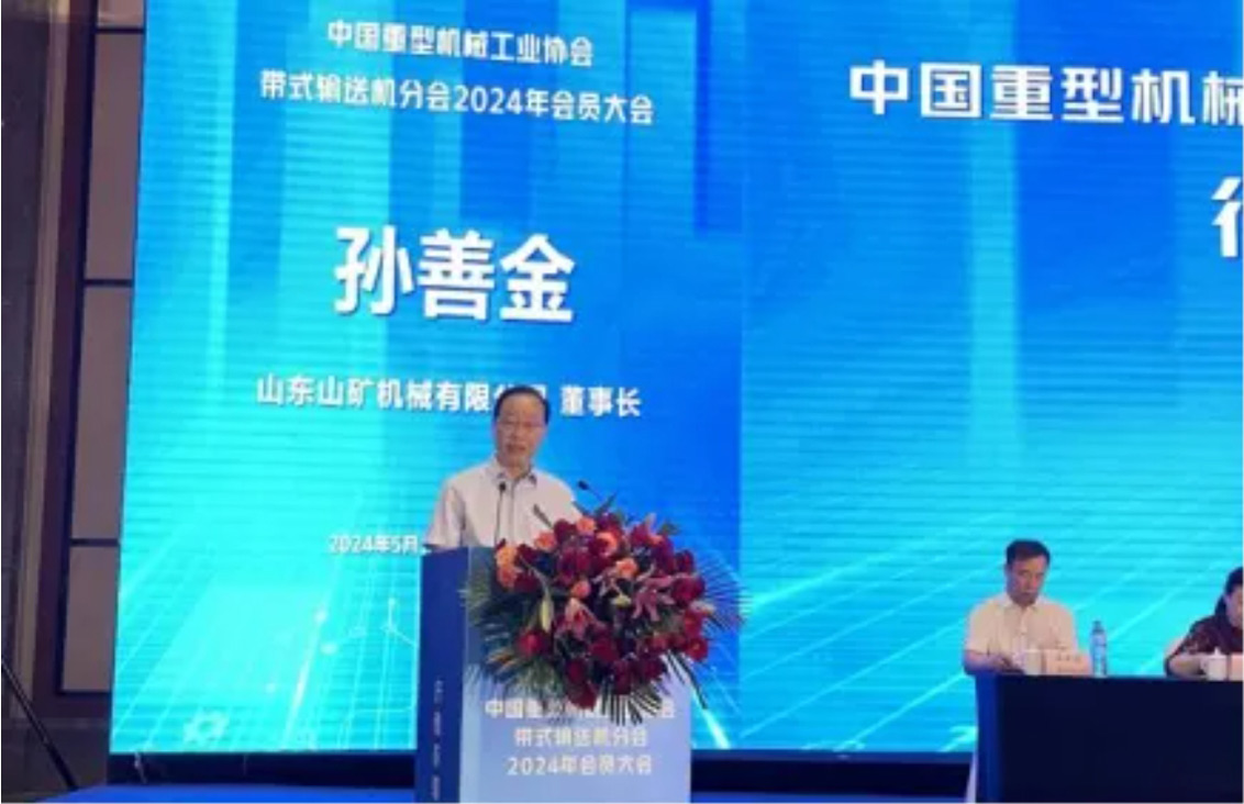 Эксперты и предприятия отрасли ленточных конвейеров собрались в Тайане, обсуждая новое качество производительности отрасли Эксперты и предприятия отрасли ленточных конвейеров собрались в Тайане, обсуждая новое качество производительности отрасли