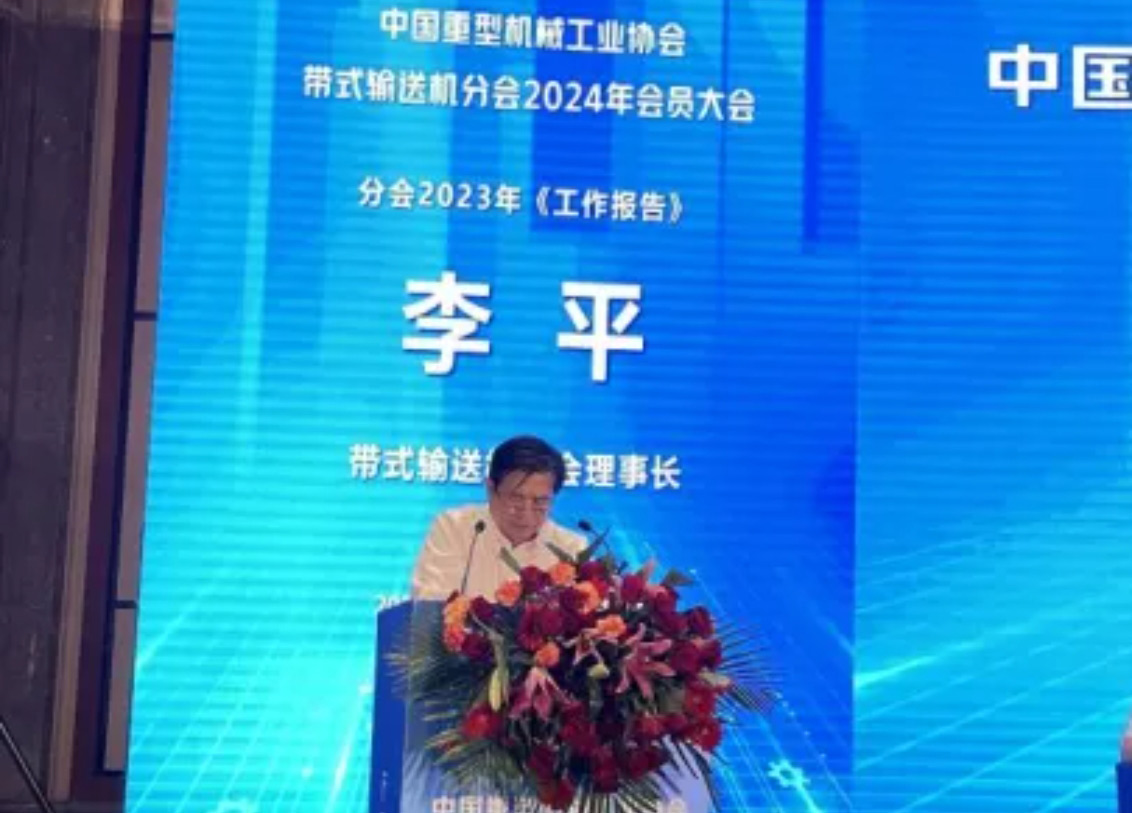 Эксперты и предприятия отрасли ленточных конвейеров собрались в Тайане, обсуждая новое качество производительности отрасли Эксперты и предприятия отрасли ленточных конвейеров собрались в Тайане, обсуждая новое качество производительности отрасли