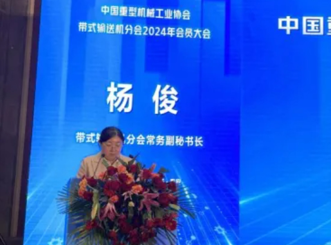 Эксперты и предприятия отрасли ленточных конвейеров собрались в Тайане, обсуждая новое качество производительности отрасли Эксперты и предприятия отрасли ленточных конвейеров собрались в Тайане, обсуждая новое качество производительности отрасли