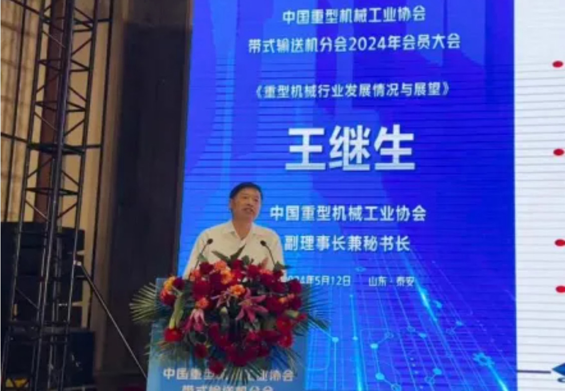 Эксперты и предприятия отрасли ленточных конвейеров собрались в Тайане, обсуждая новое качество производительности отрасли Эксперты и предприятия отрасли ленточных конвейеров собрались в Тайане, обсуждая новое качество производительности отрасли