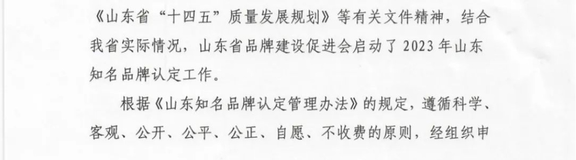 The leading products of Shankuang "ball mill" and "crusher" won the Shandong famous brand in 2023. The leading products of Shankuang "ball mill" and "crusher" won the Shandong famous brand in 2023.