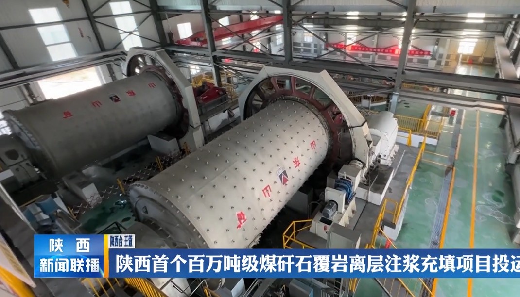 Gangenproject met een capaciteit van miljoenen ton. Off-grade groutingproject Gangenproject met een capaciteit van miljoenen ton. Off-grade groutingproject